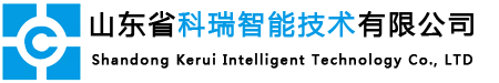 山東省科瑞智能技術有限公司